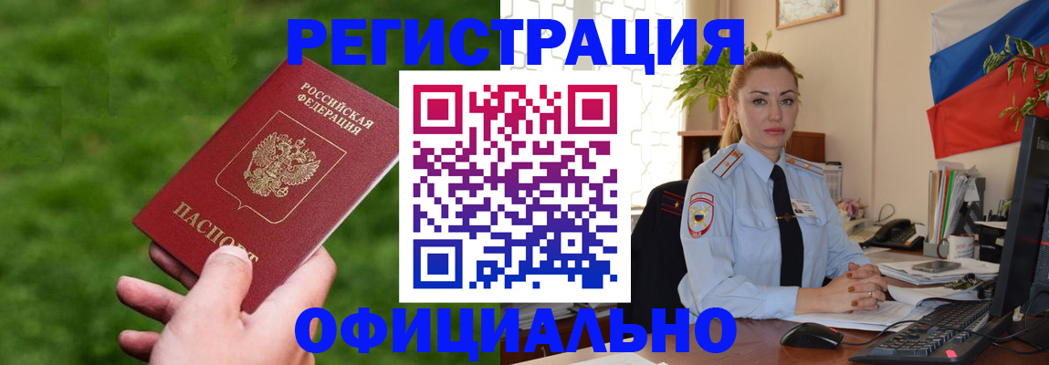 временная регистрация госуслуги в Астраханской области
