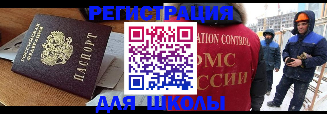 регистрация для дет. сада в Астраханской области