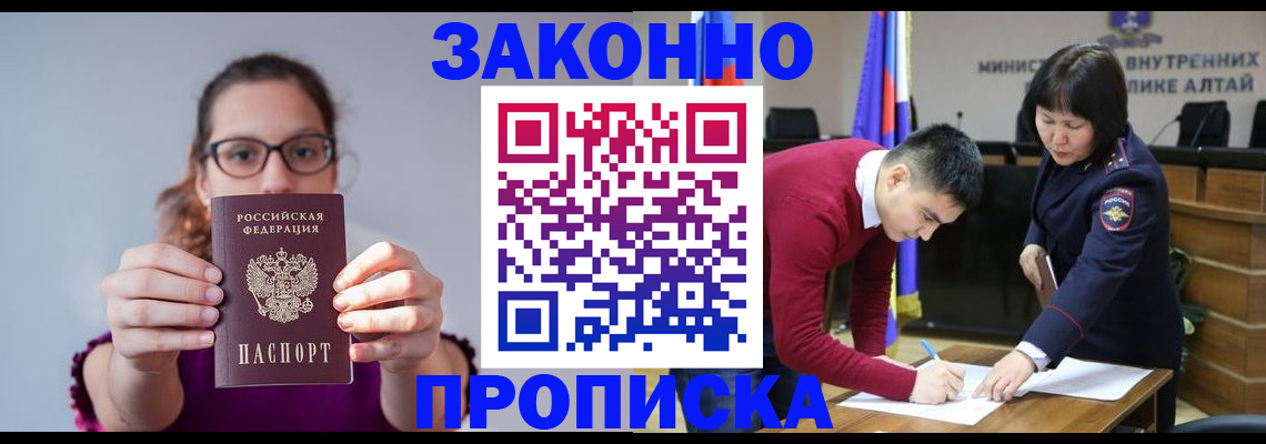 временная регистрация гарантия в Астраханской области