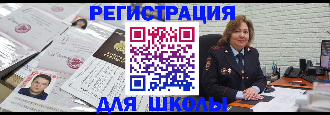 прописка для военкомата в Астраханской области