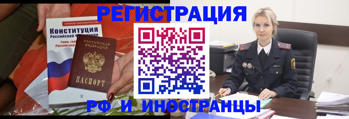 временная регистрация законно в Астраханской области
